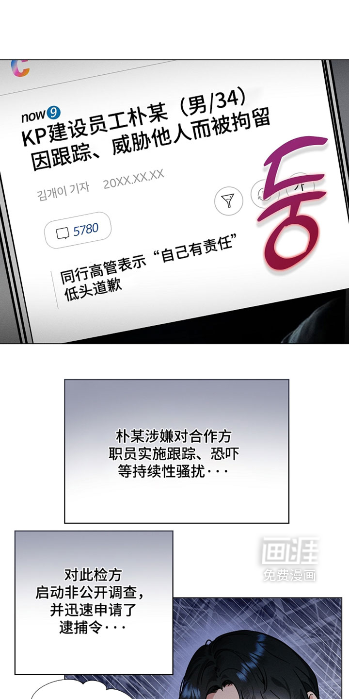 主播求放过漫画-图6