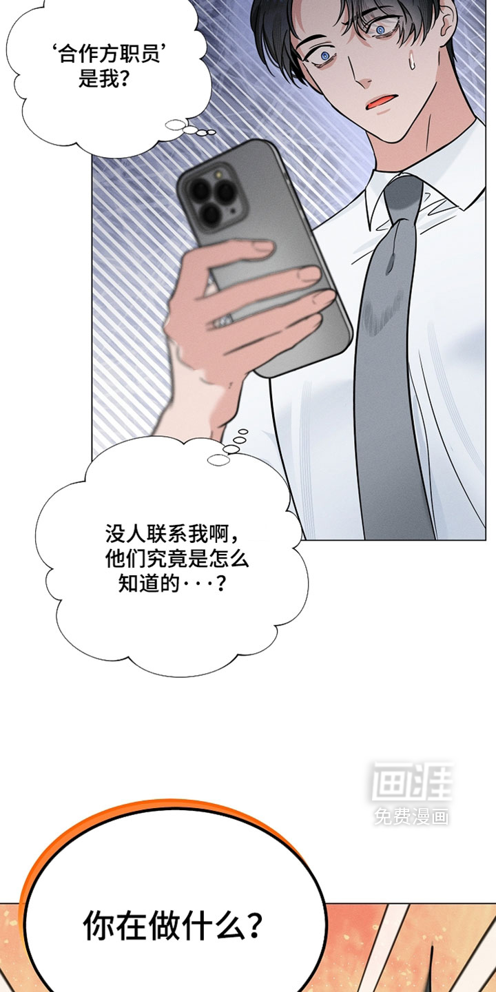 主播求放过漫画-图7