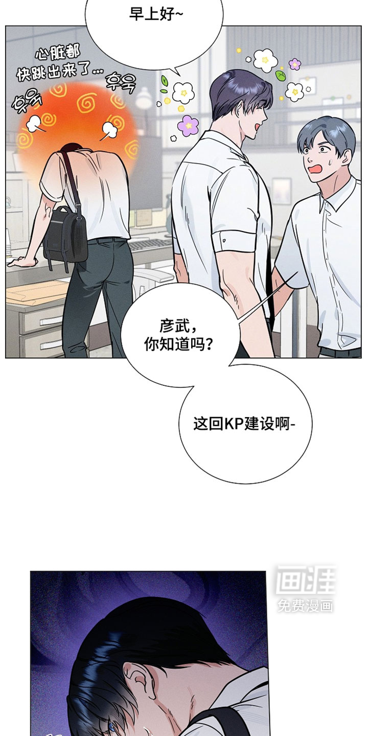 主播求放过漫画-图9