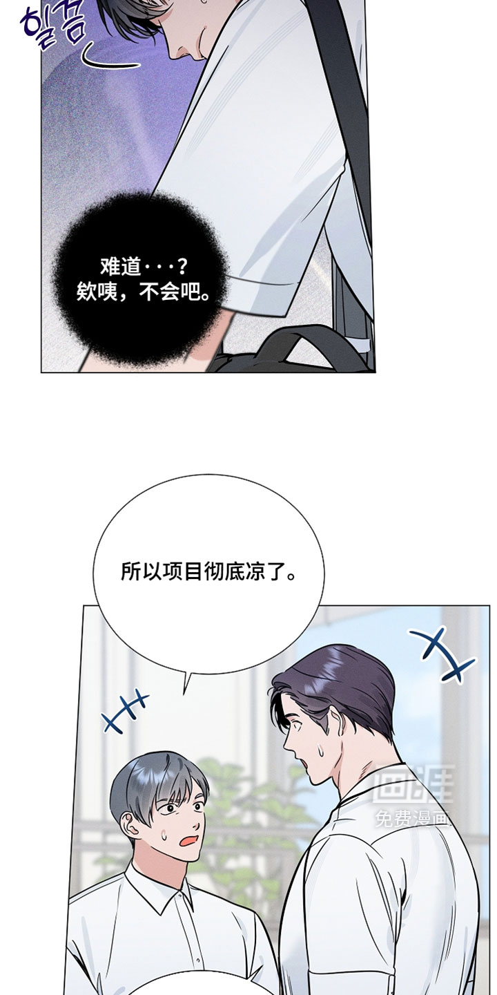 主播求放过漫画-图10
