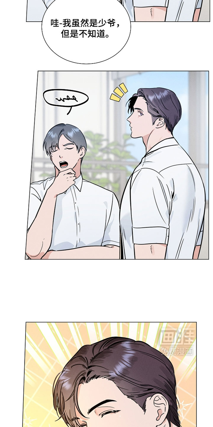 主播求放过漫画-图11