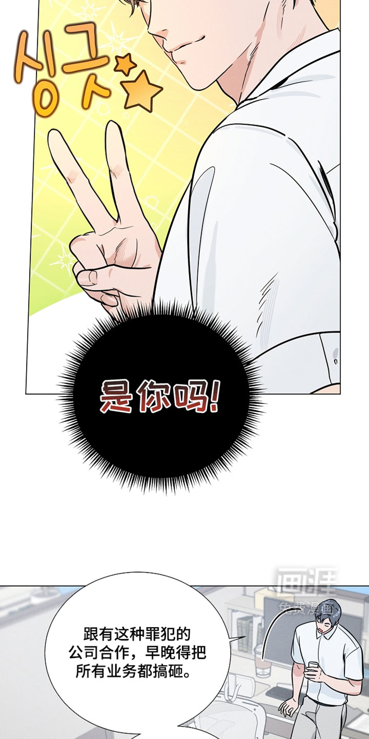 主播求放过漫画-图12