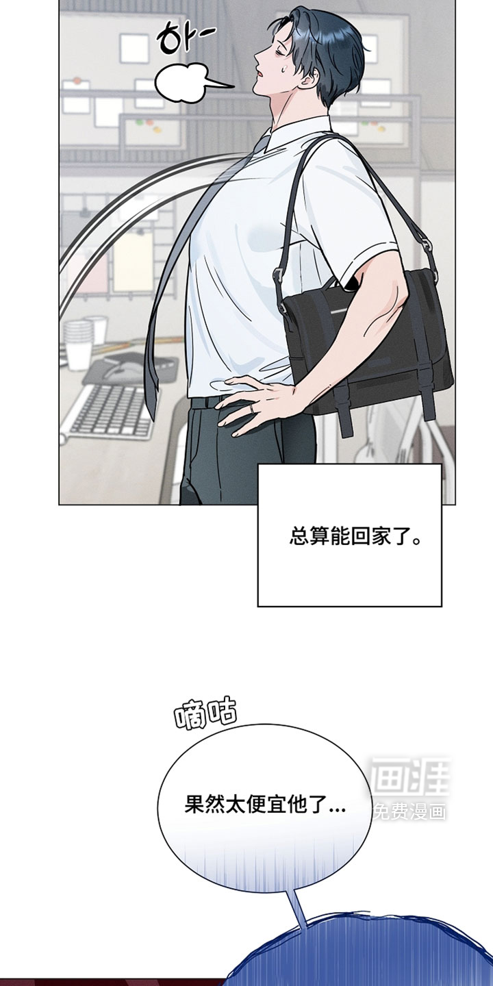 主播求放过漫画-图14