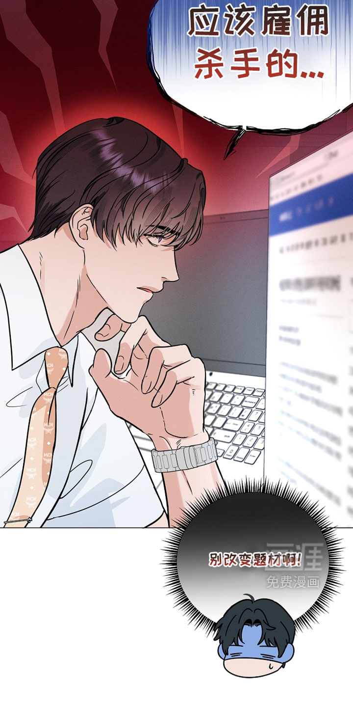 主播求放过漫画-图15