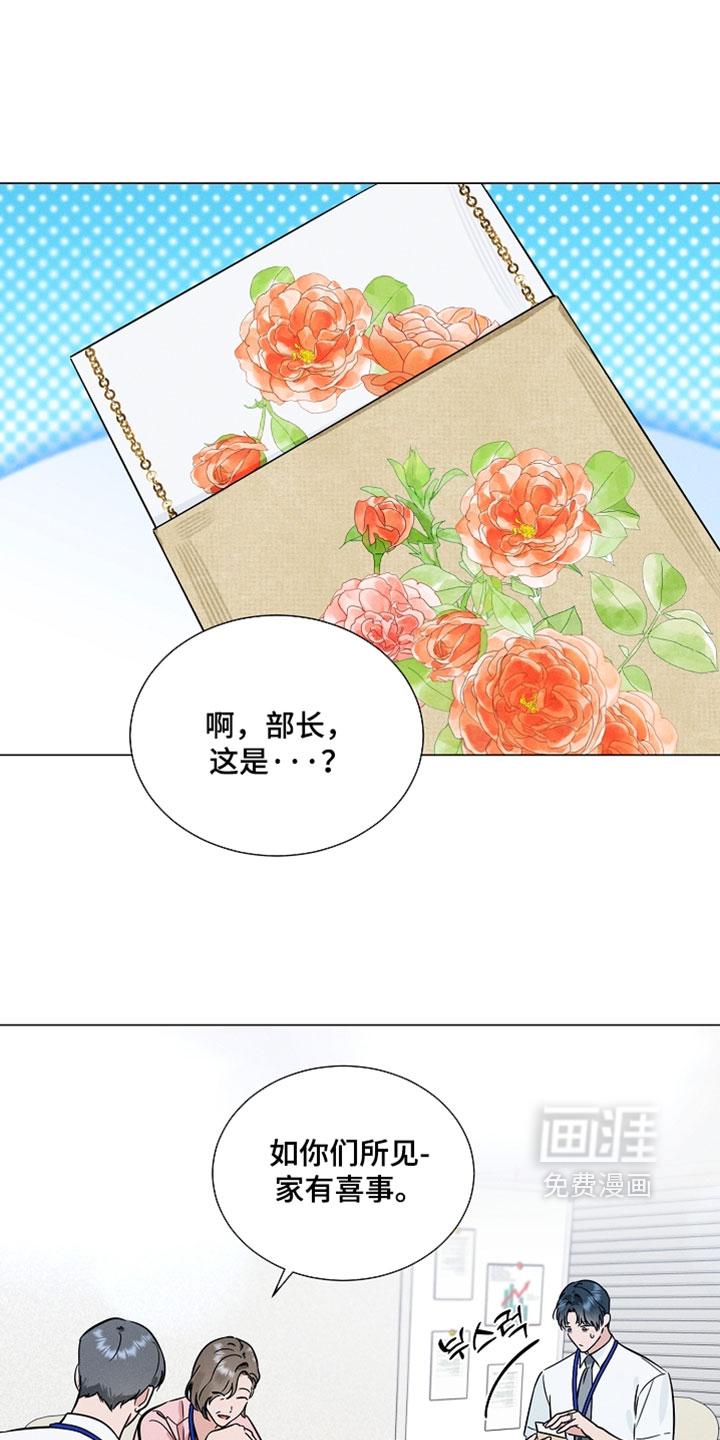 主播求放过漫画-图16