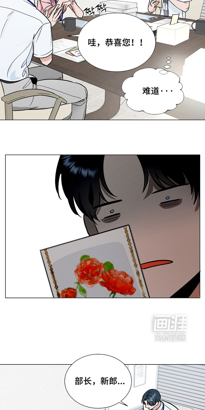 主播求放过漫画-图17