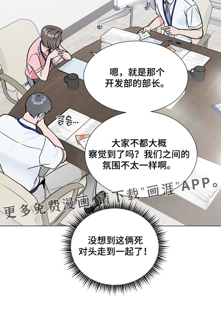 主播求放过漫画-图18