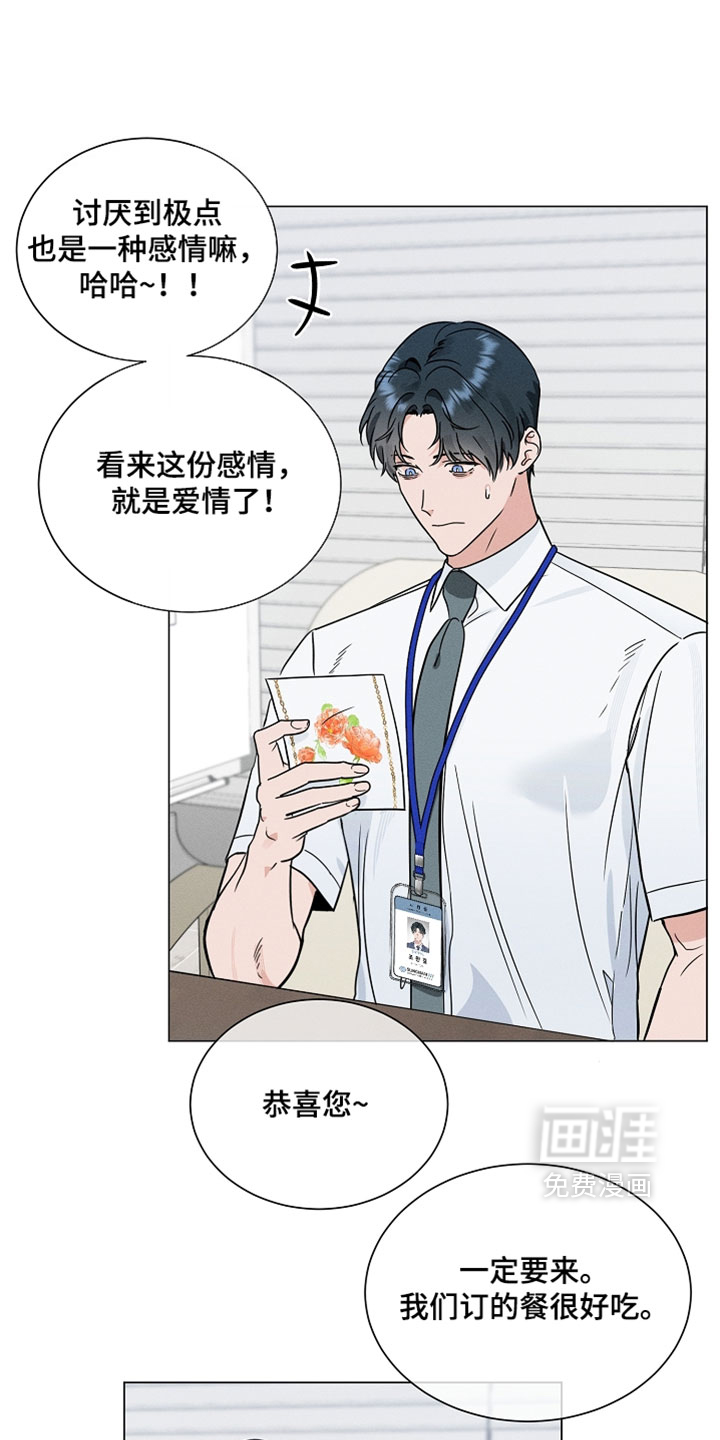 主播求放过第37话第1页