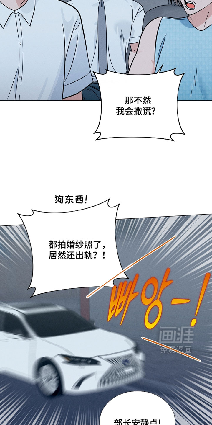主播求放过漫画-图4