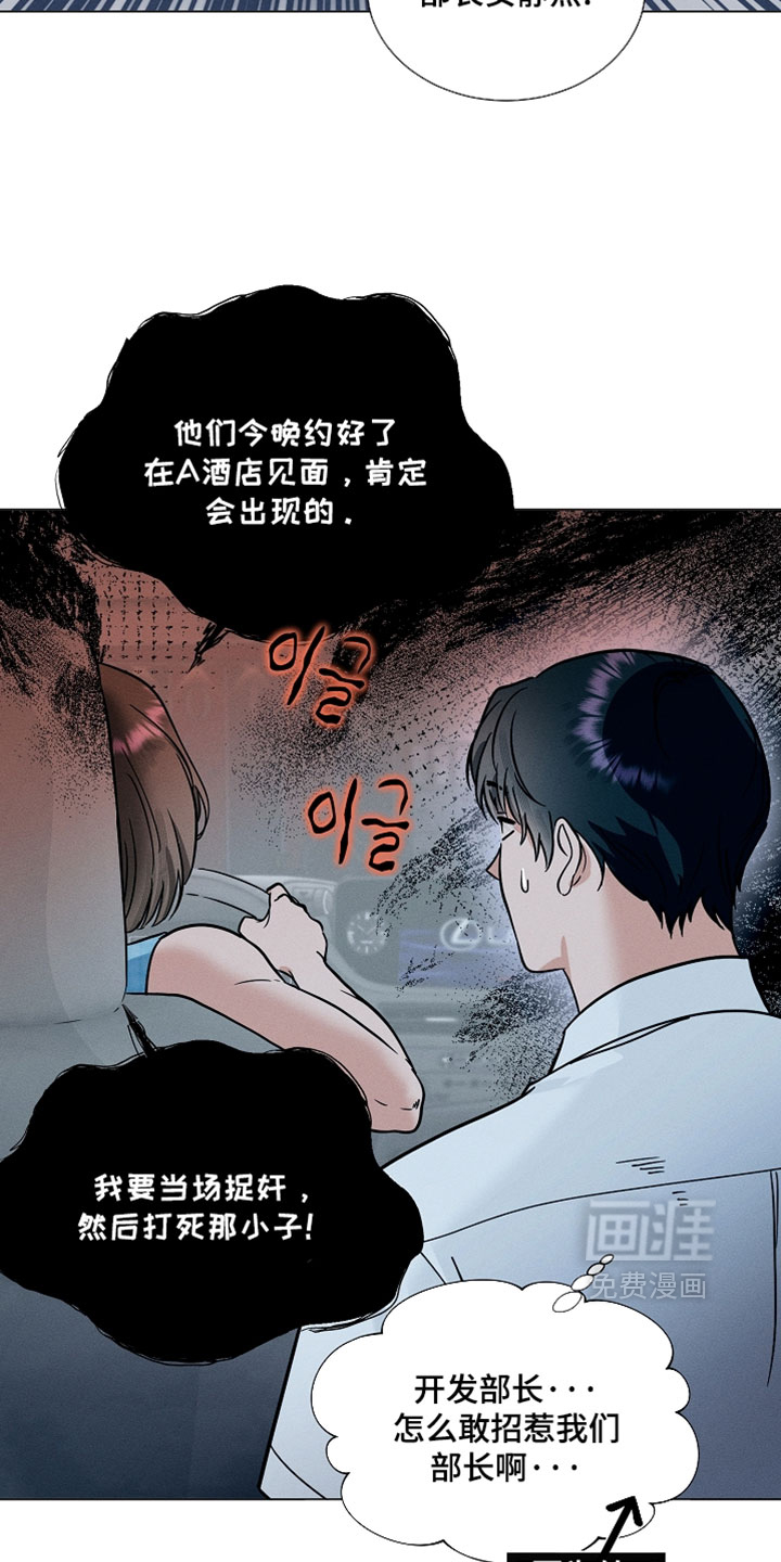 主播求放过漫画-图5