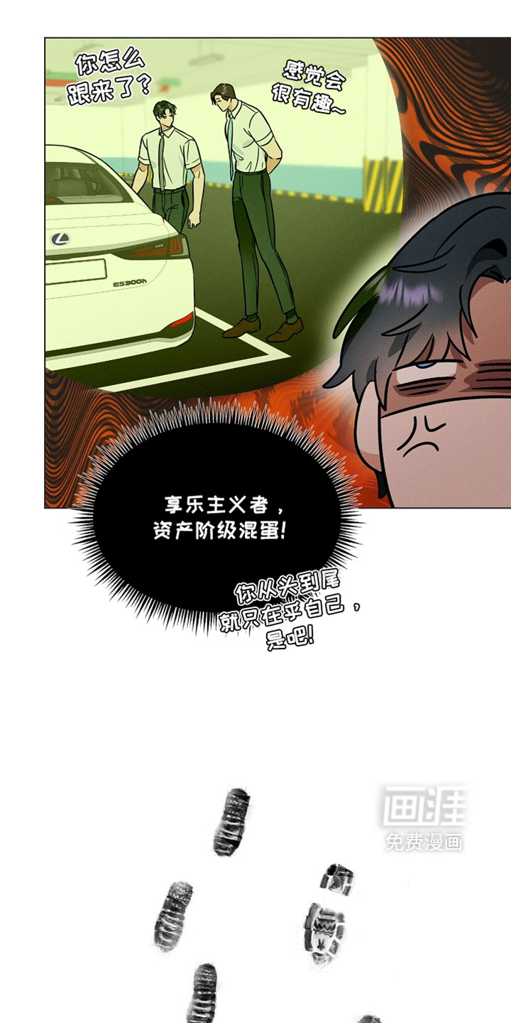 主播求放过漫画-图7