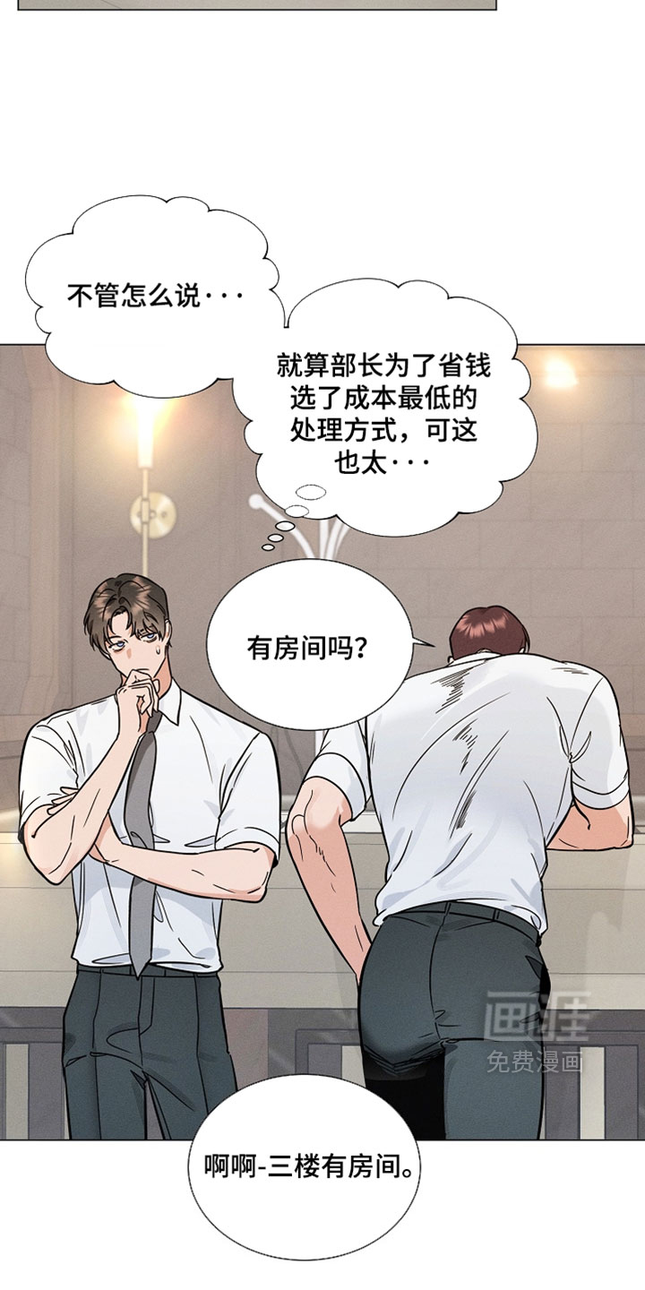 主播求放过漫画-图9
