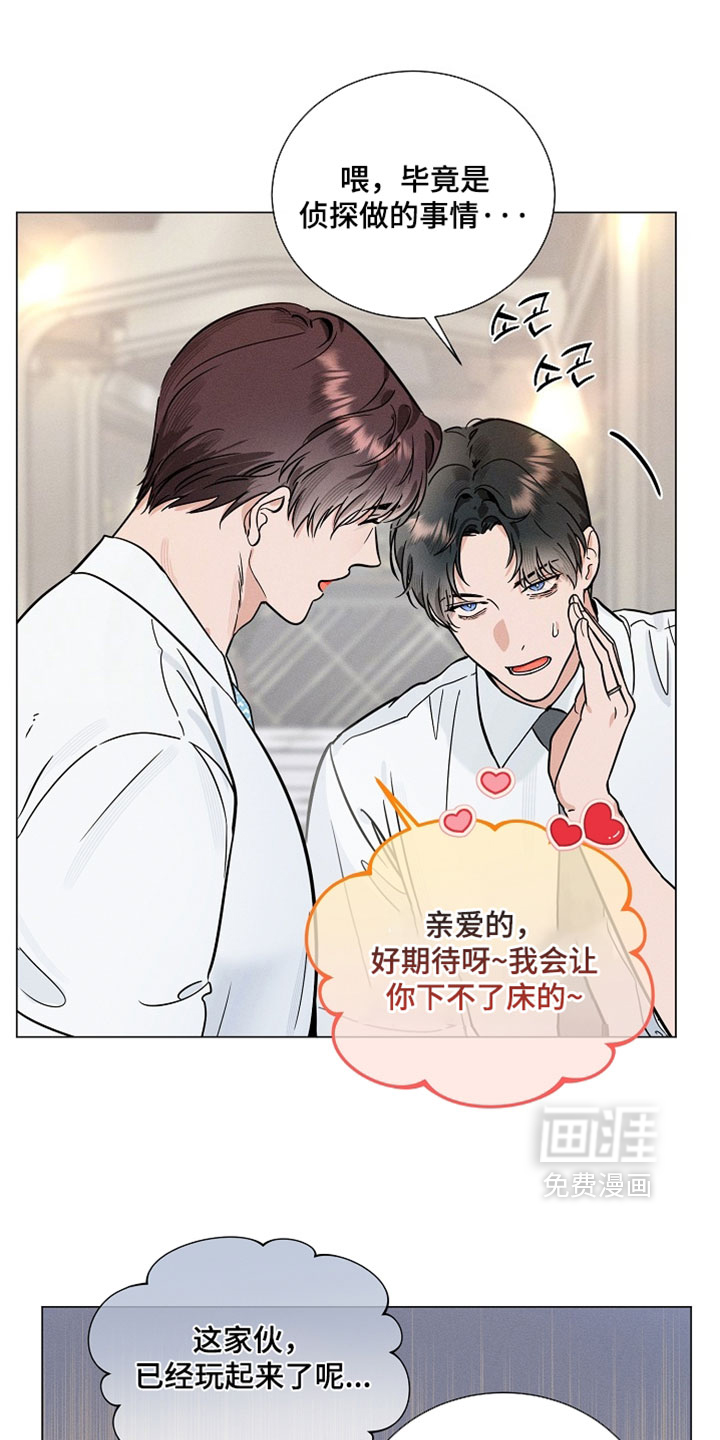 主播求放过漫画-图10