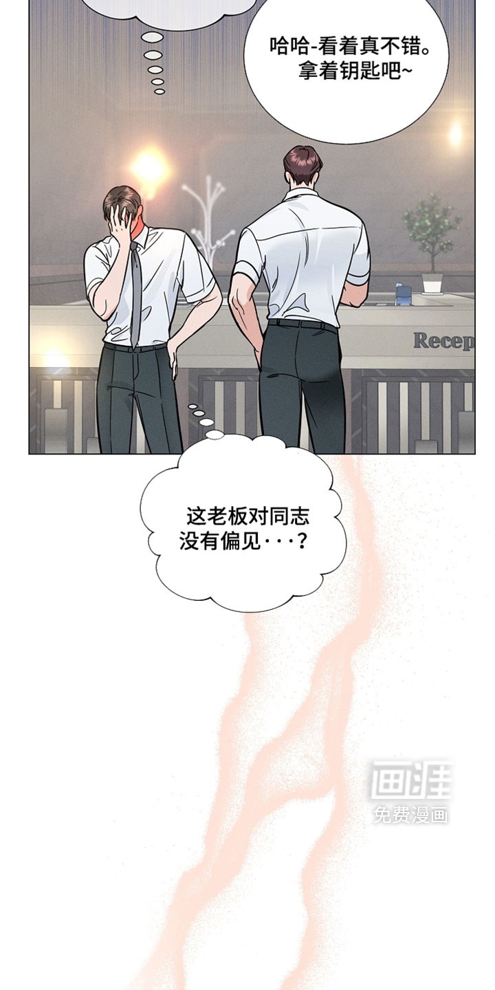 主播求放过漫画-图11