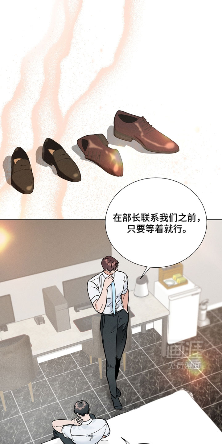 主播求放过漫画-图12