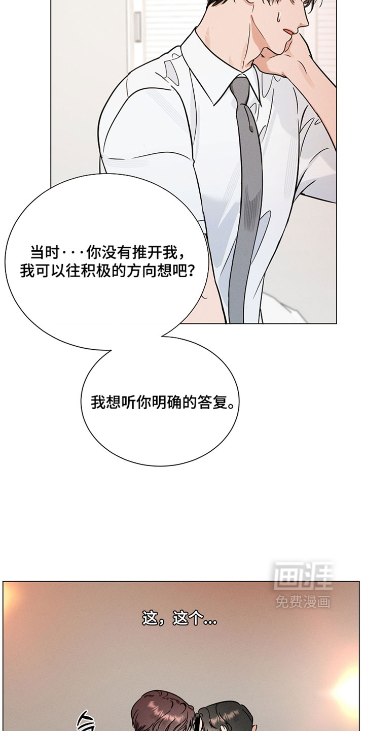 主播求放过漫画-图15