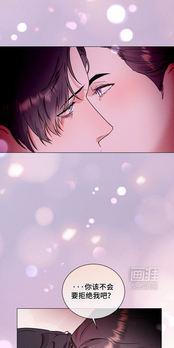主播求放过漫画-图18