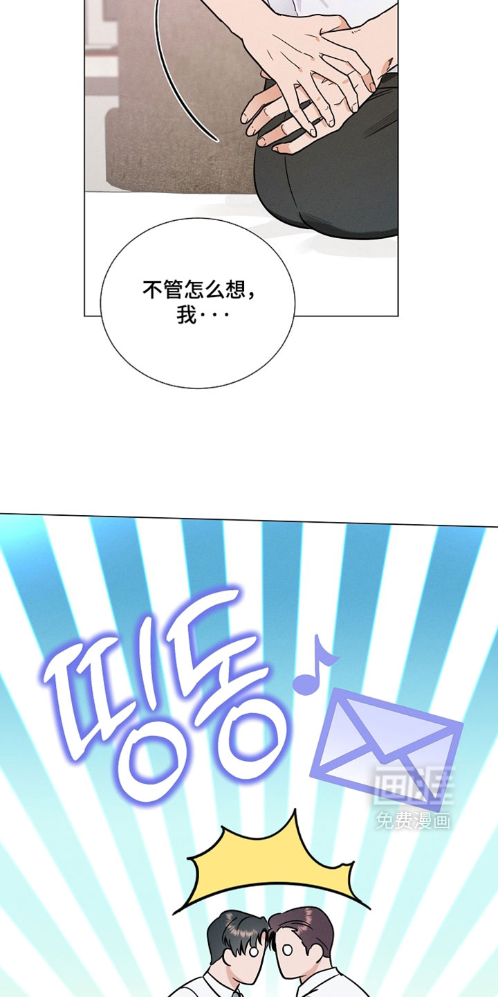 主播求放过漫画-图20