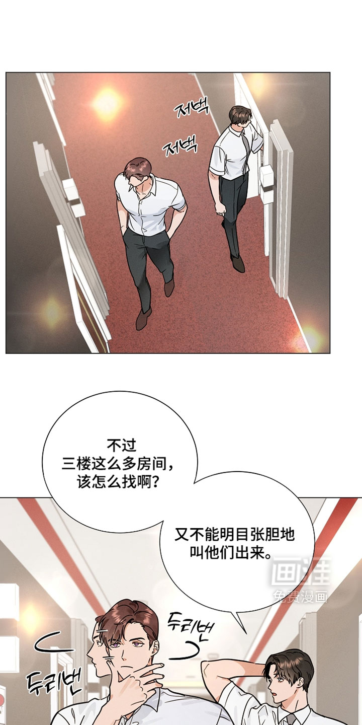 主播求放过漫画-图22