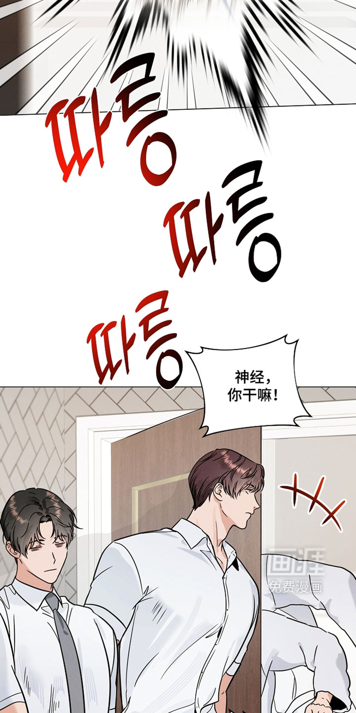 主播求放过漫画-图24