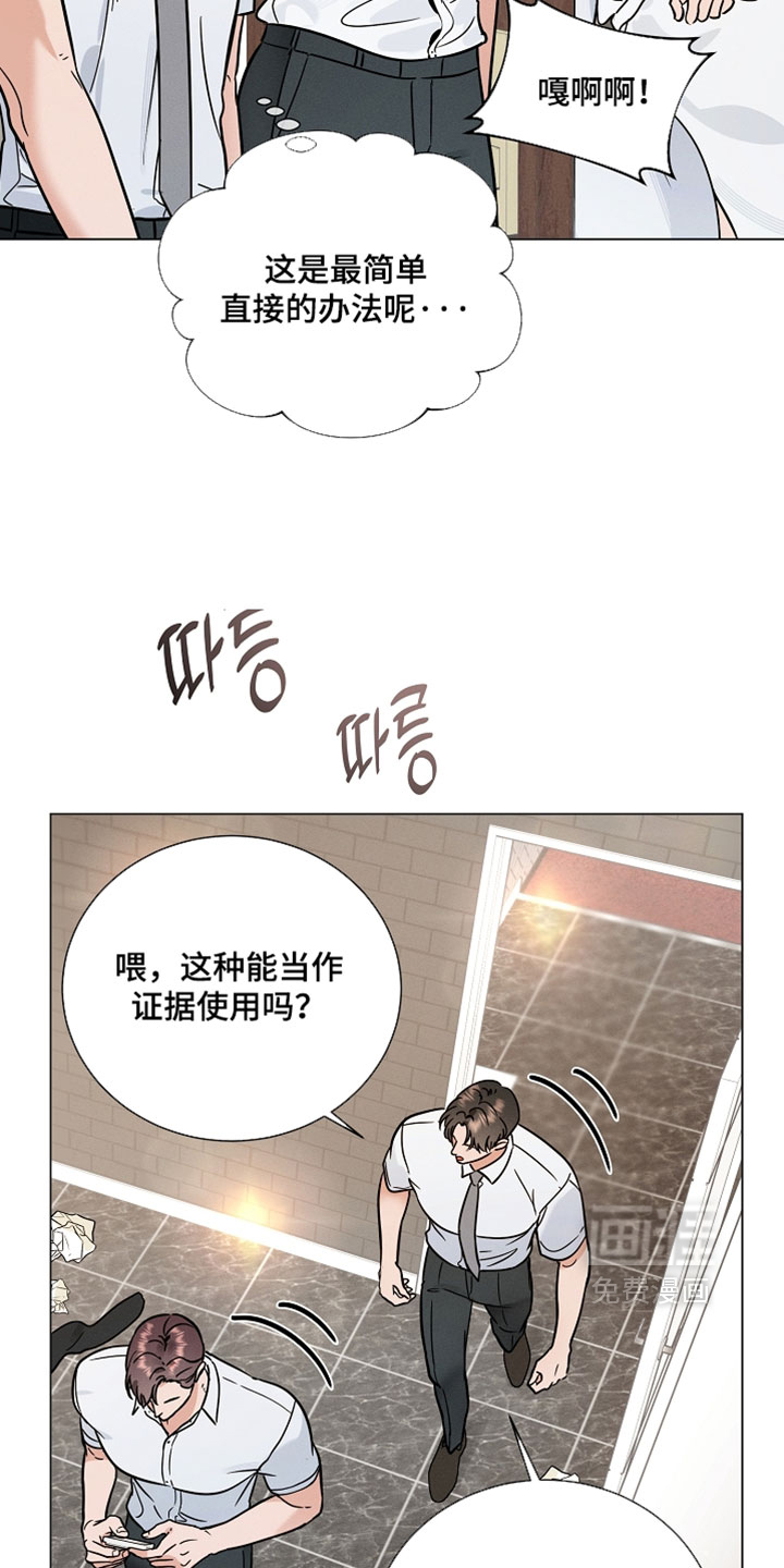 主播求放过漫画-图25