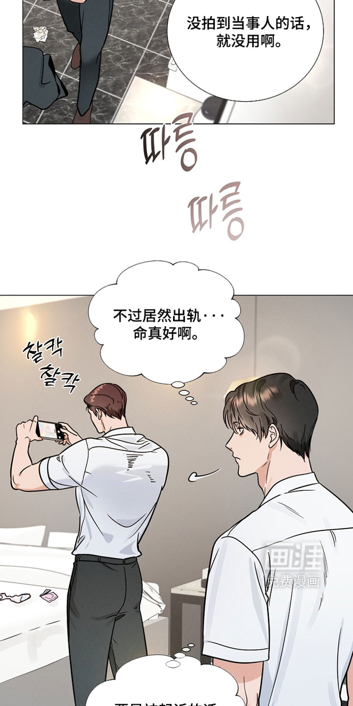 主播求放过漫画-图26
