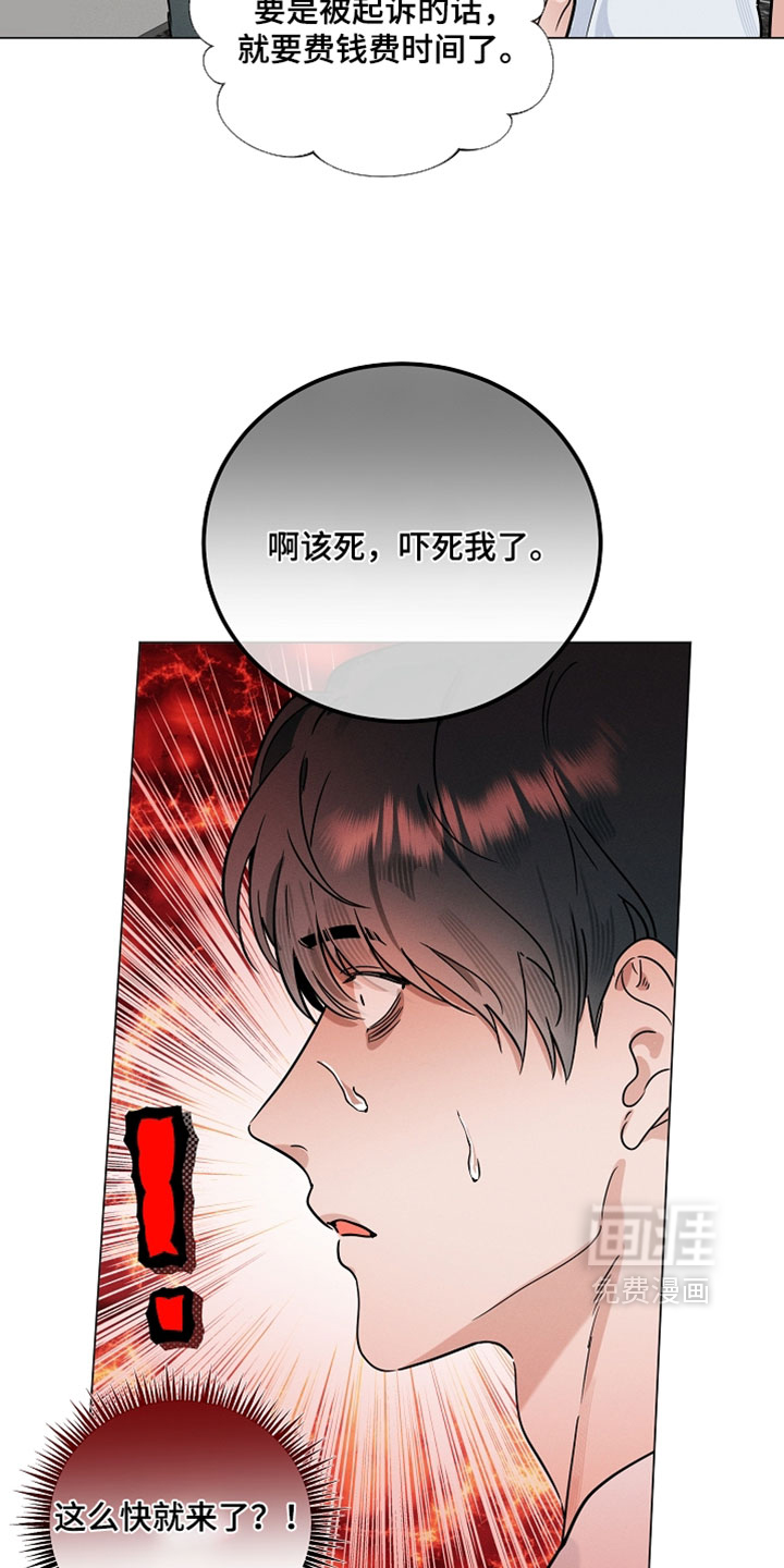 主播求放过漫画-图27