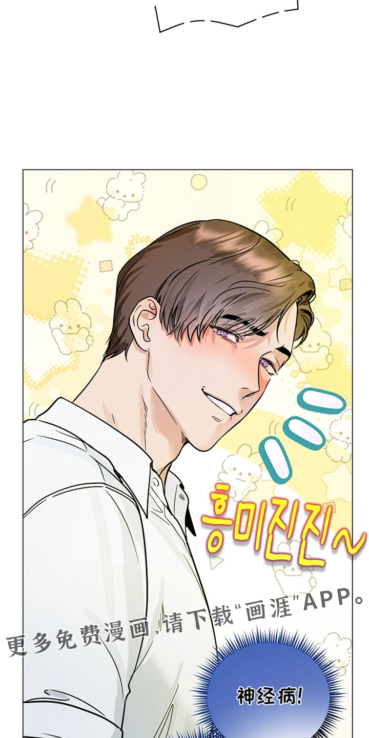主播求放过漫画-图29