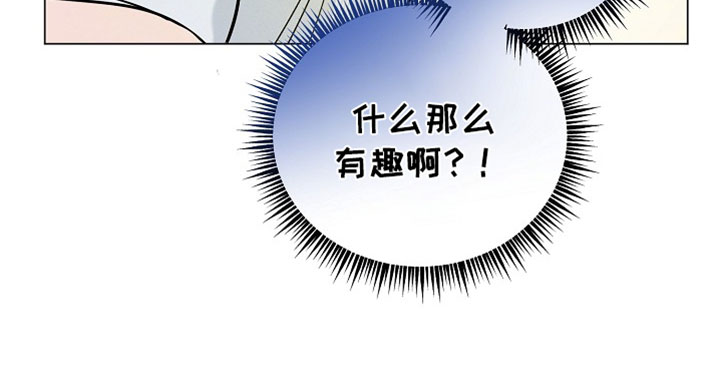 主播求放过漫画-图30