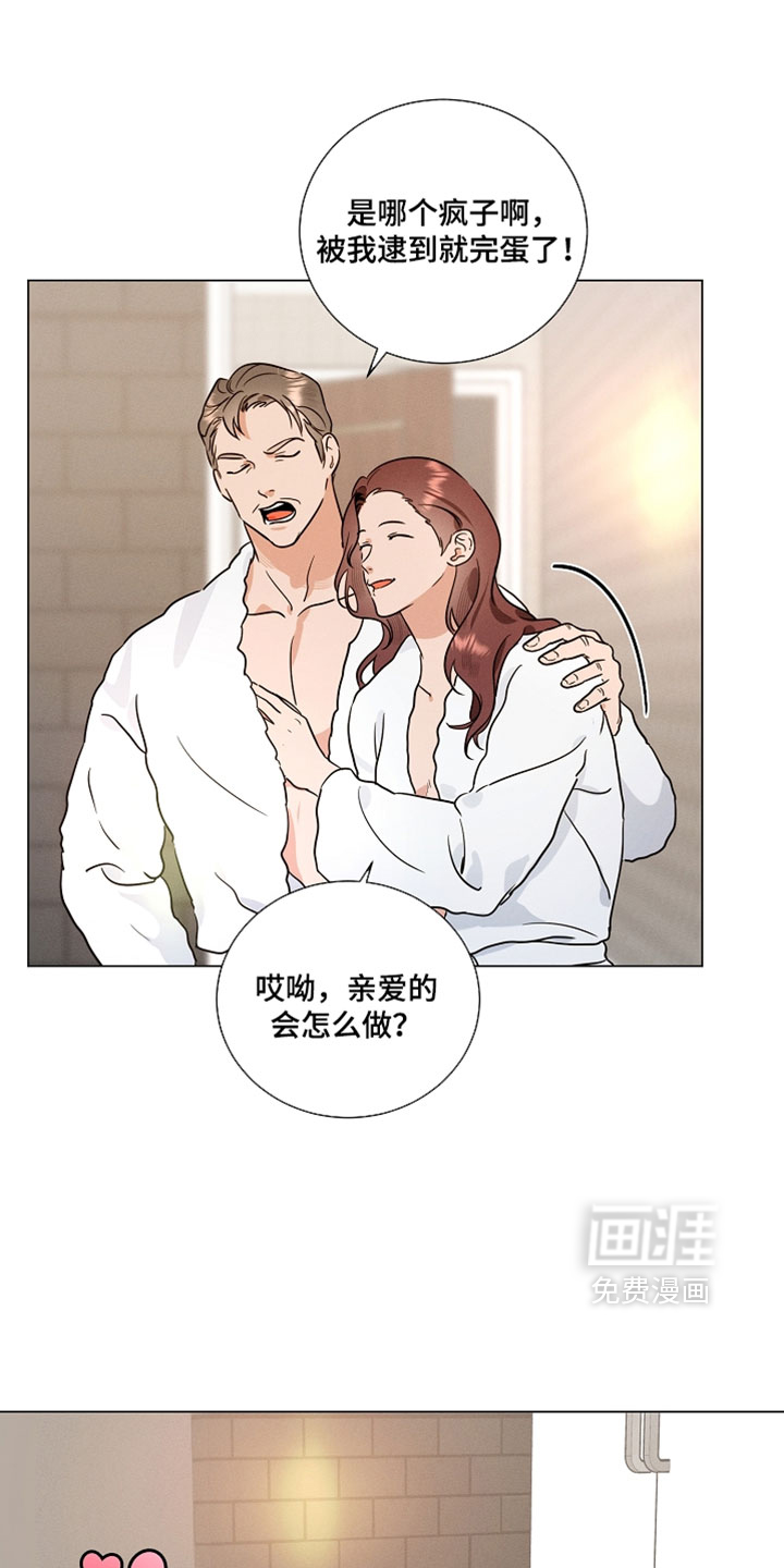 主播求放过第38话第1页