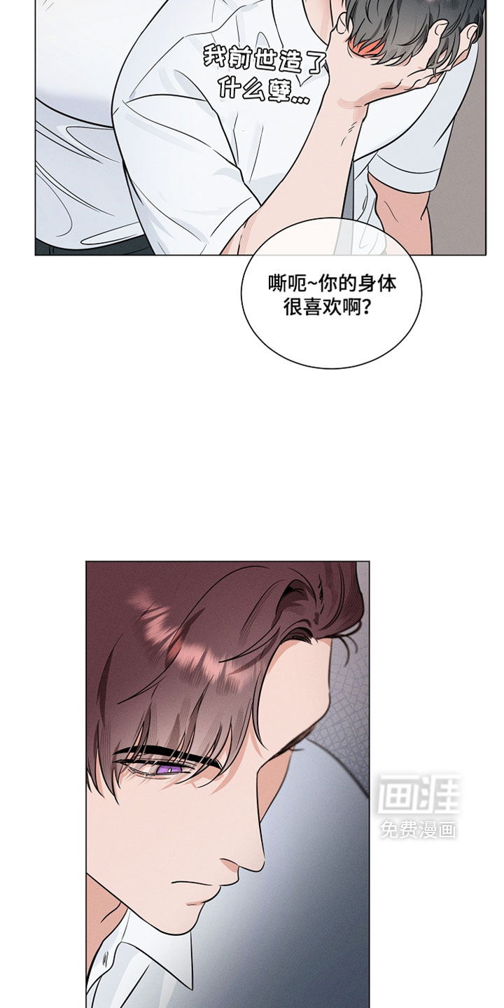 主播求放过漫画-图3