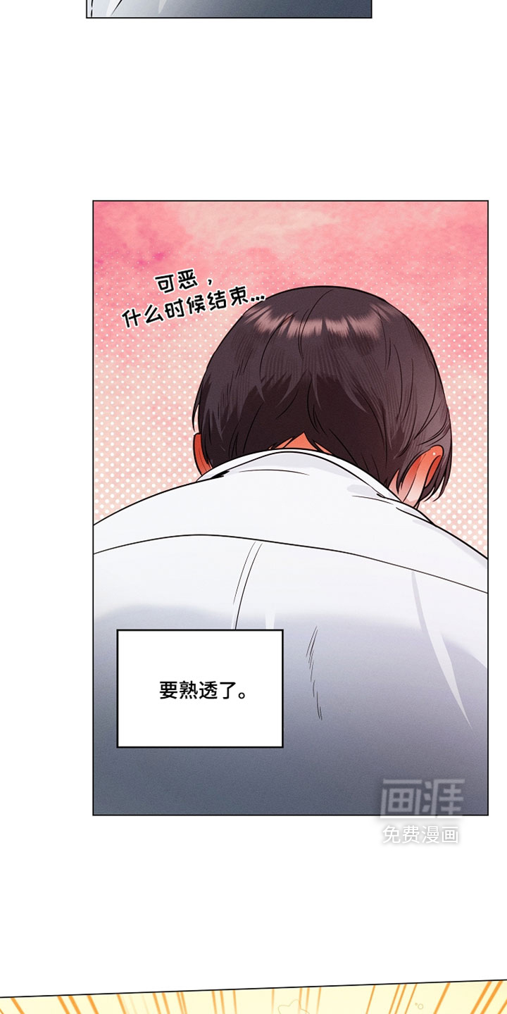 主播求放过漫画-图4