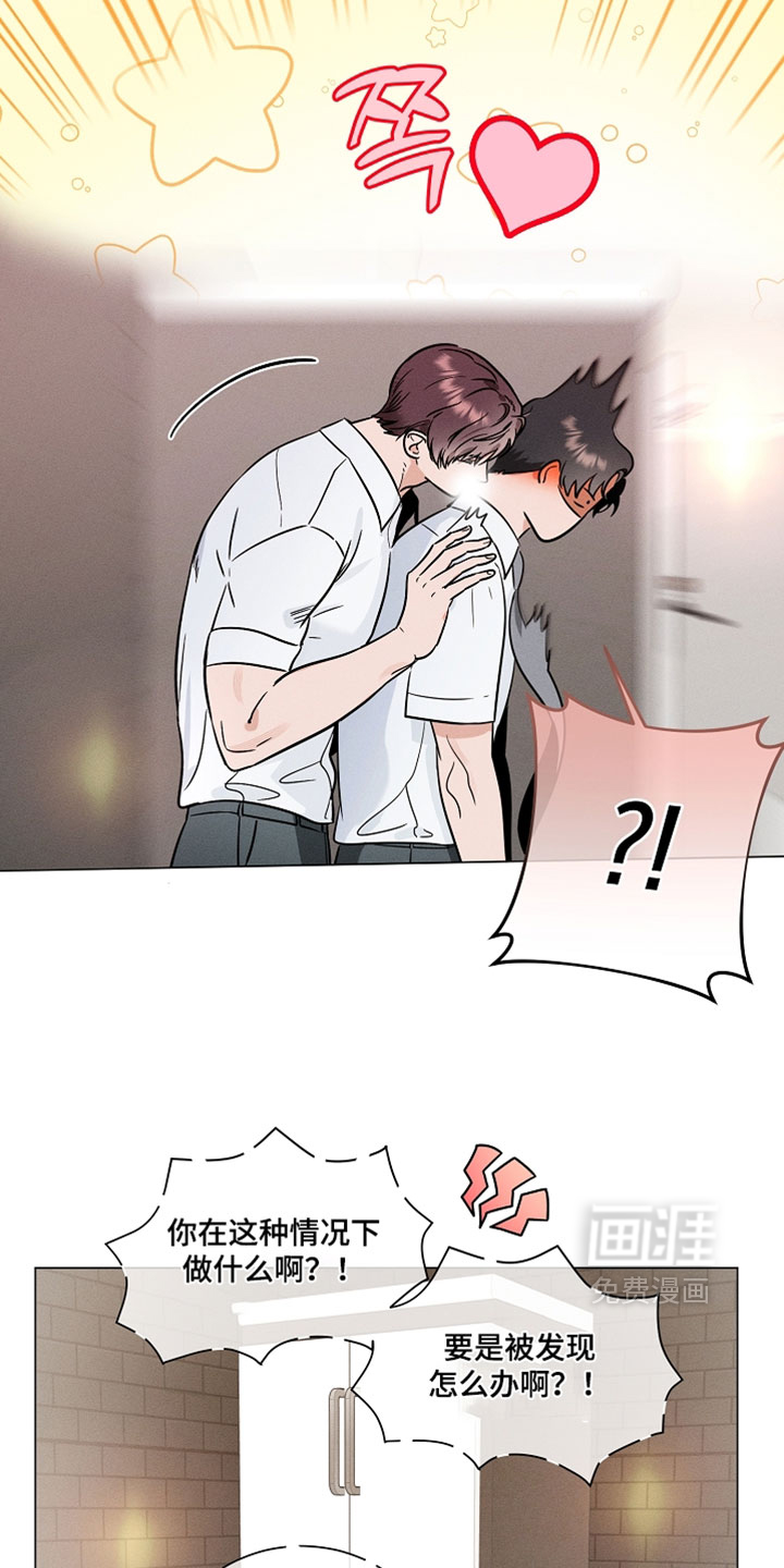 主播求放过漫画-图5
