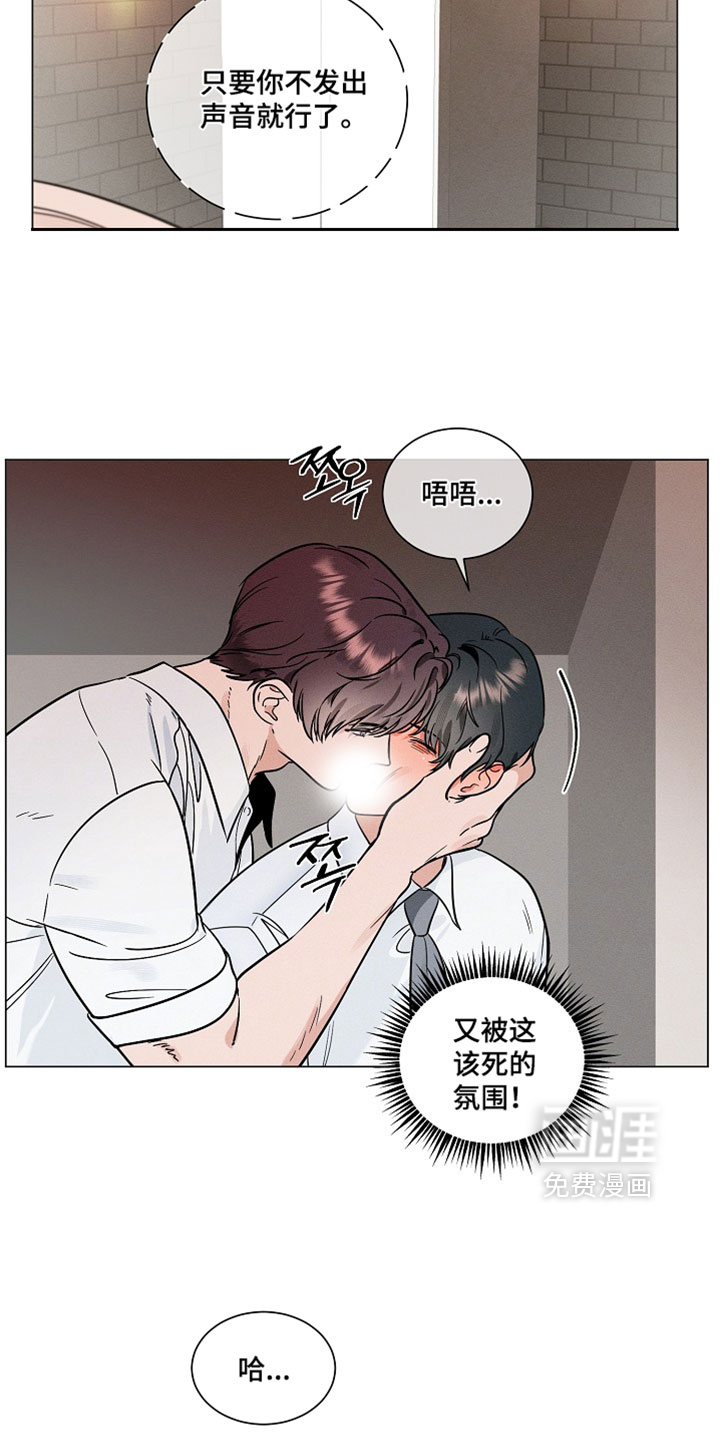 主播求放过漫画-图6