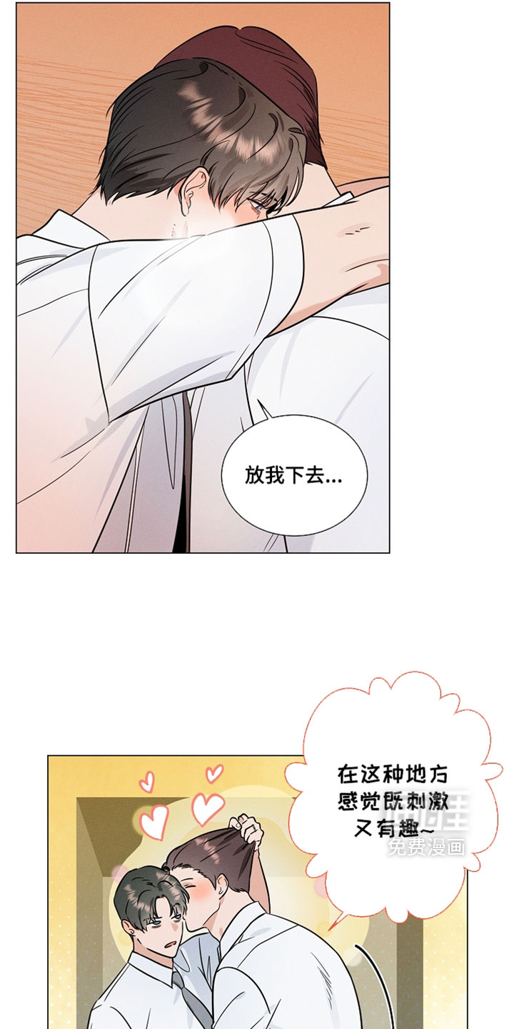 主播求放过漫画-图7