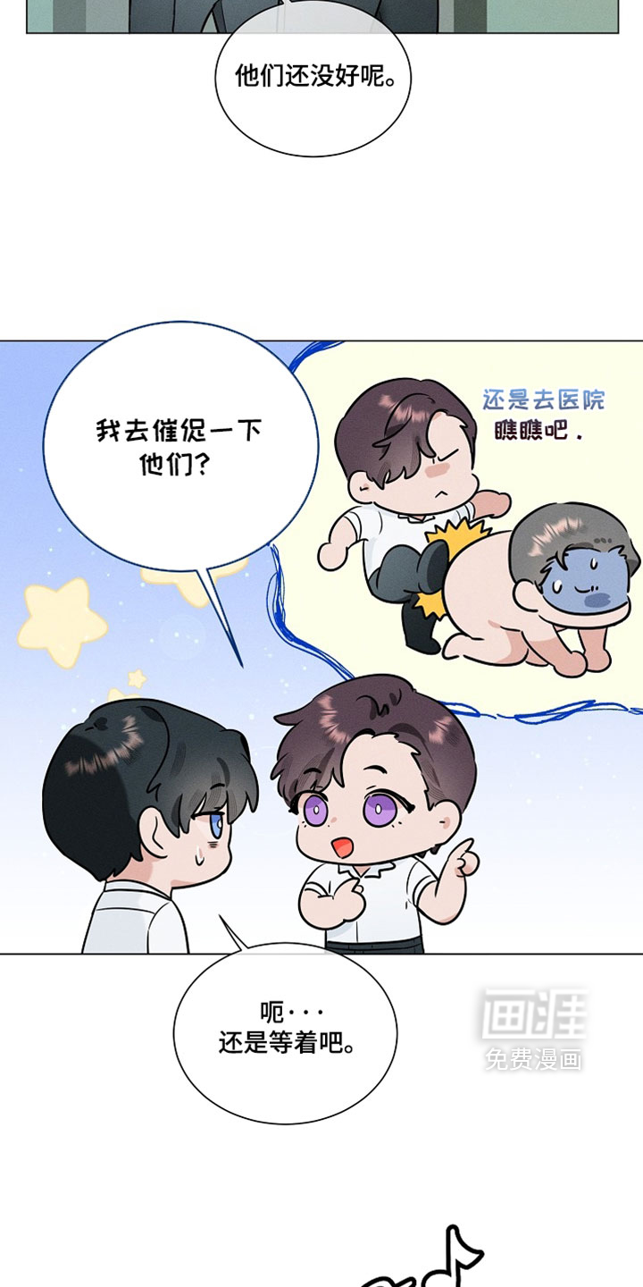 主播求放过漫画-图9