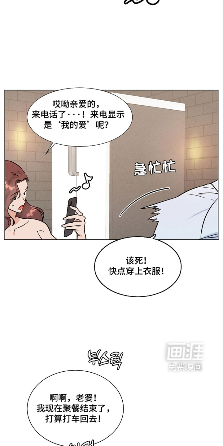 主播求放过漫画-图10