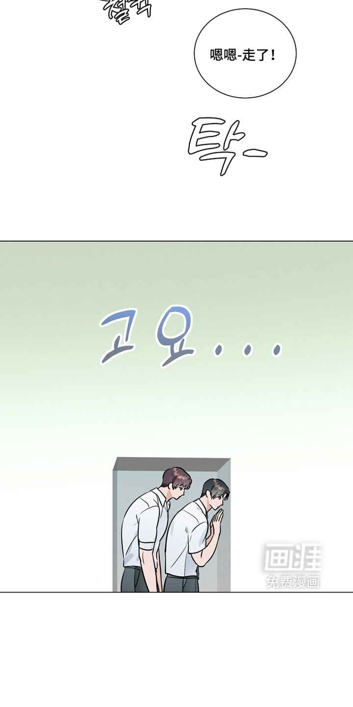 主播求放过漫画-图11