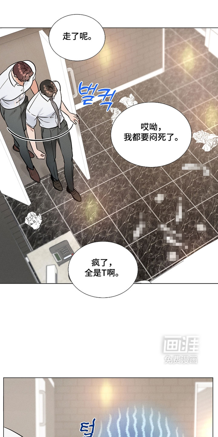 主播求放过漫画-图12