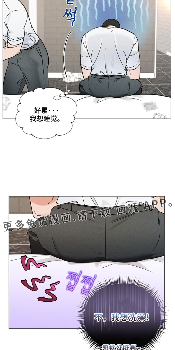 主播求放过漫画-图13