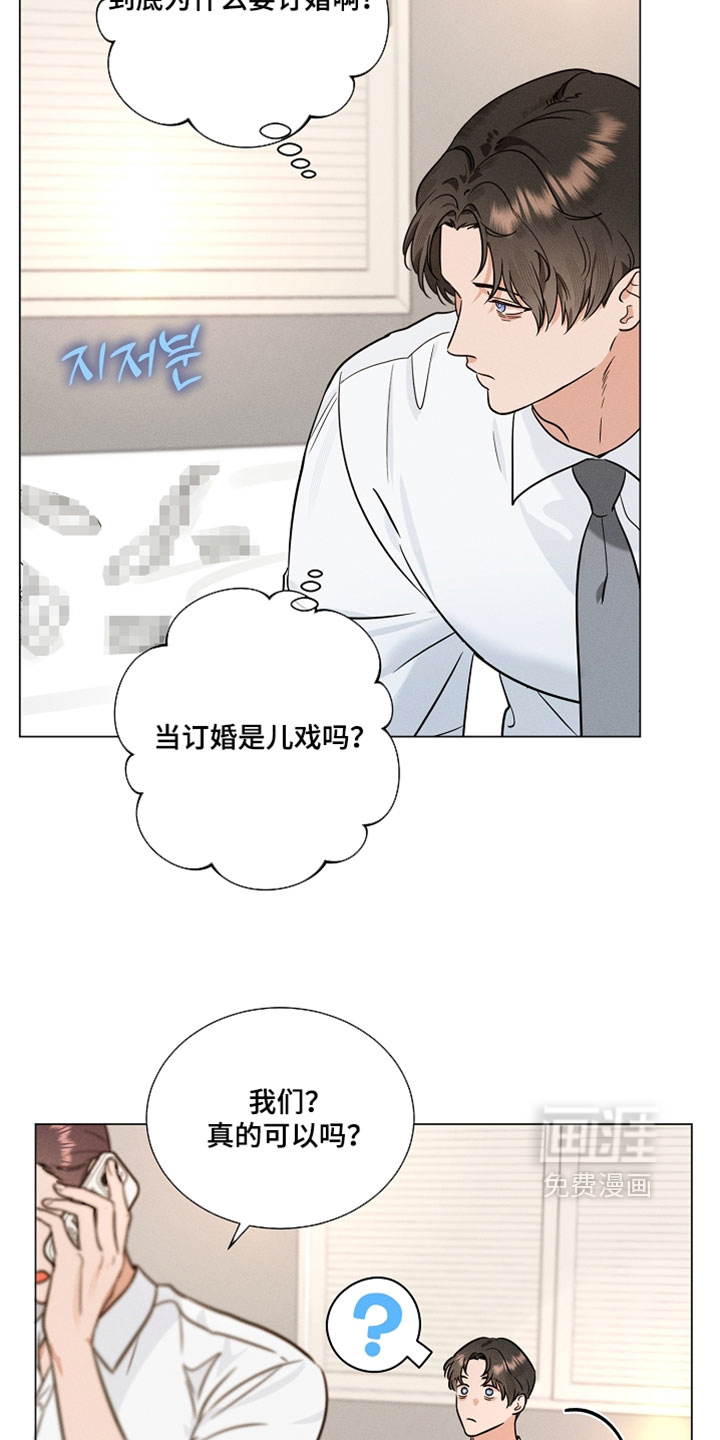 主播求放过漫画-图1