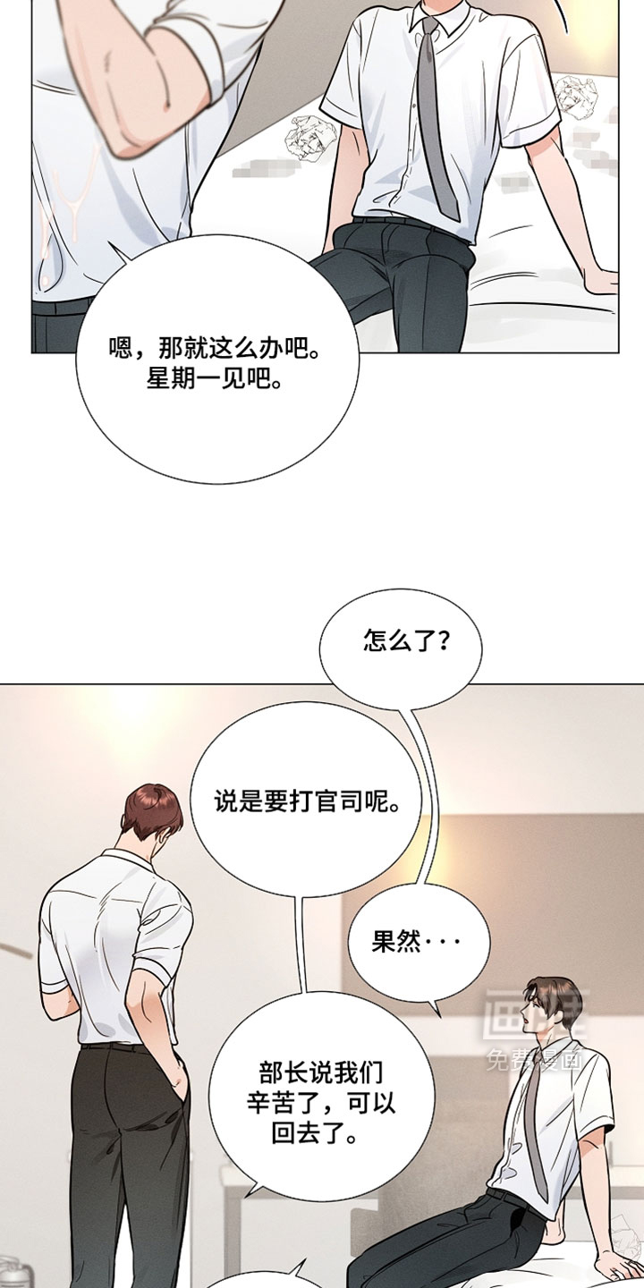 主播求放过漫画-图2
