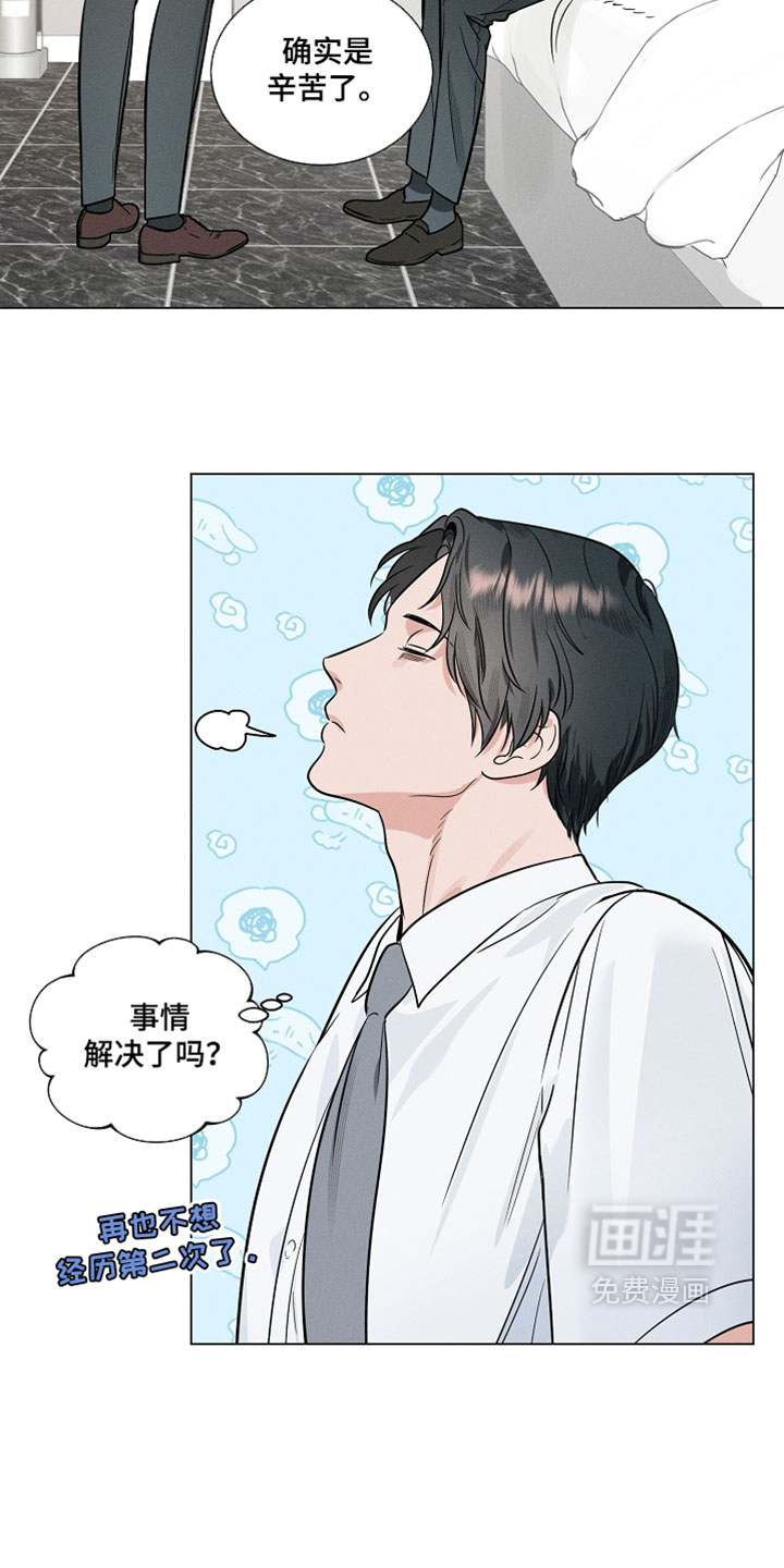 主播求放过漫画-图3