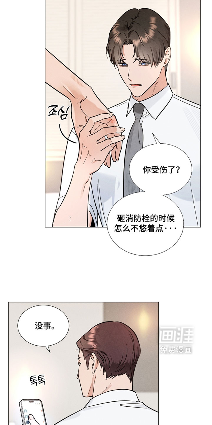 主播求放过漫画-图5