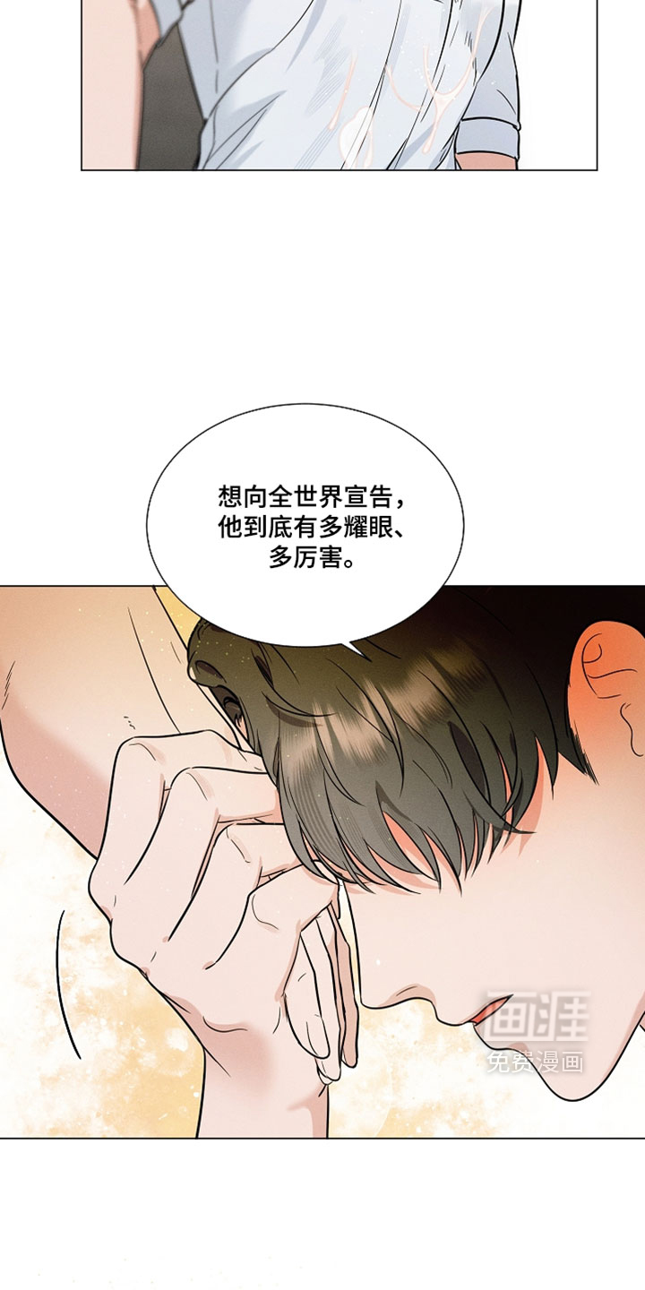 主播求放过漫画-图9