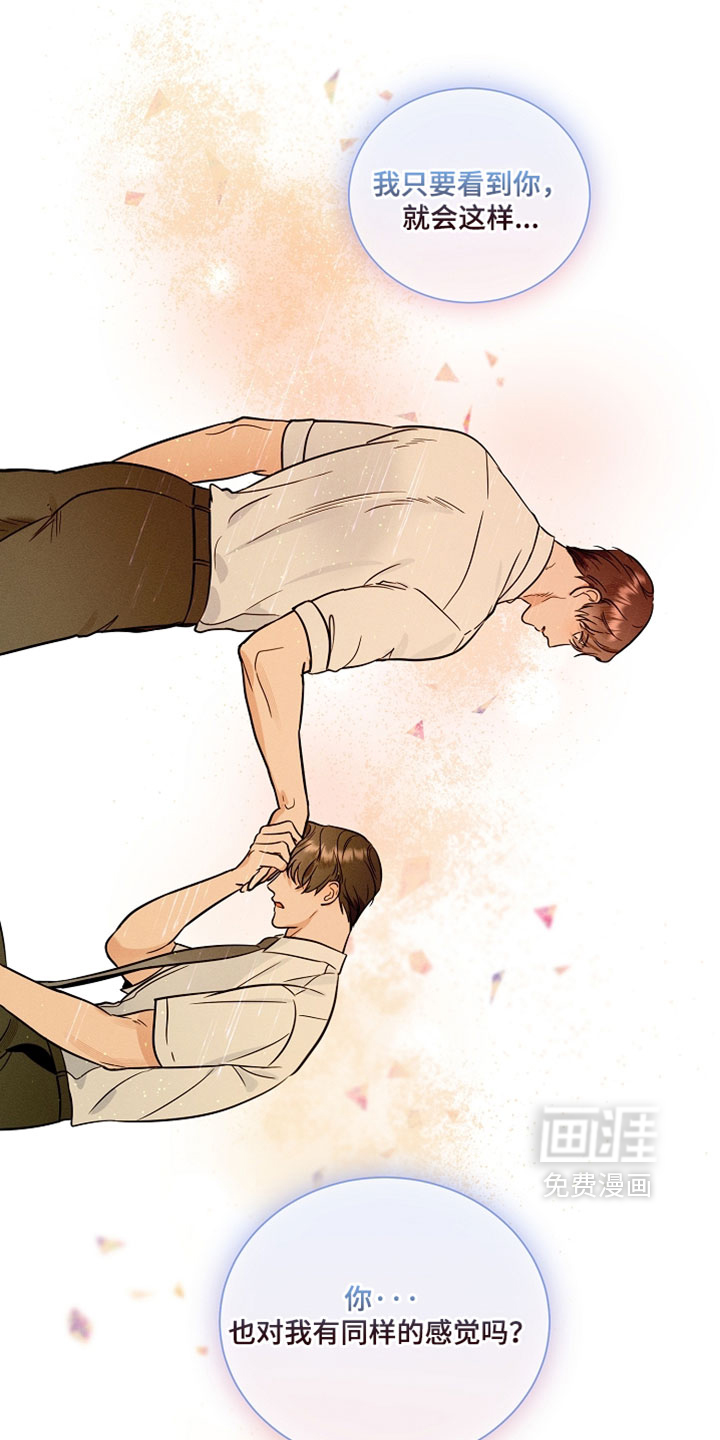 主播求放过漫画-图10