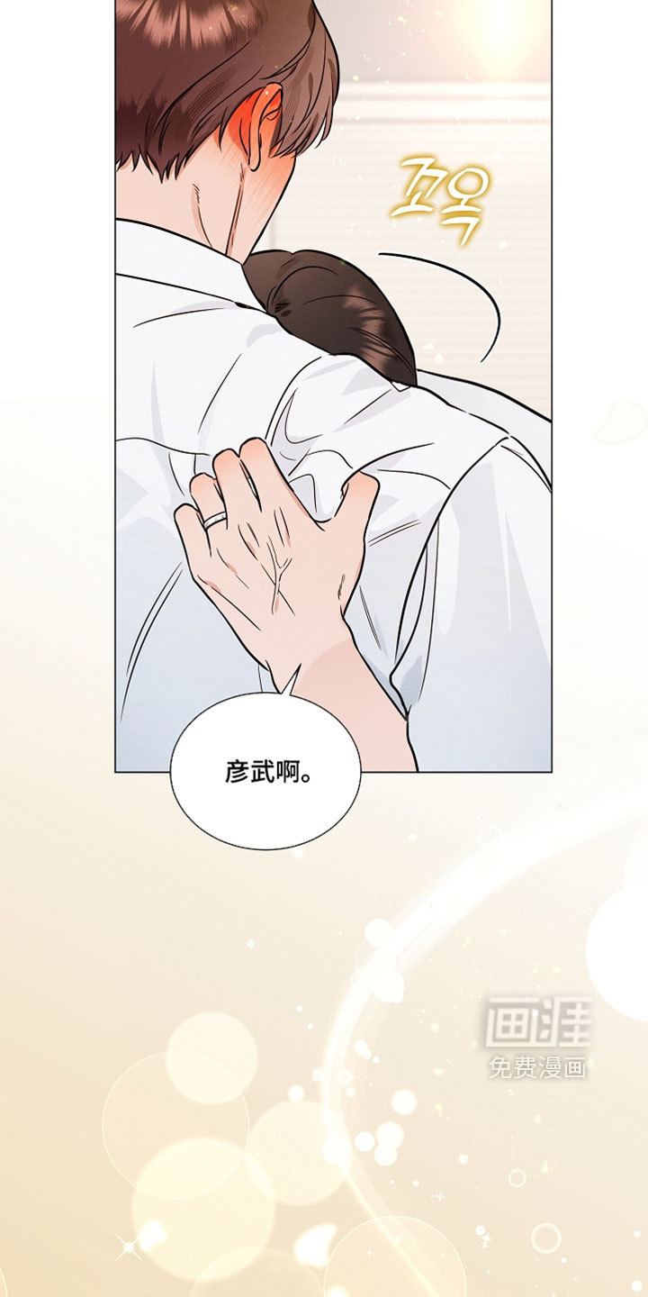 主播求放过漫画-图14