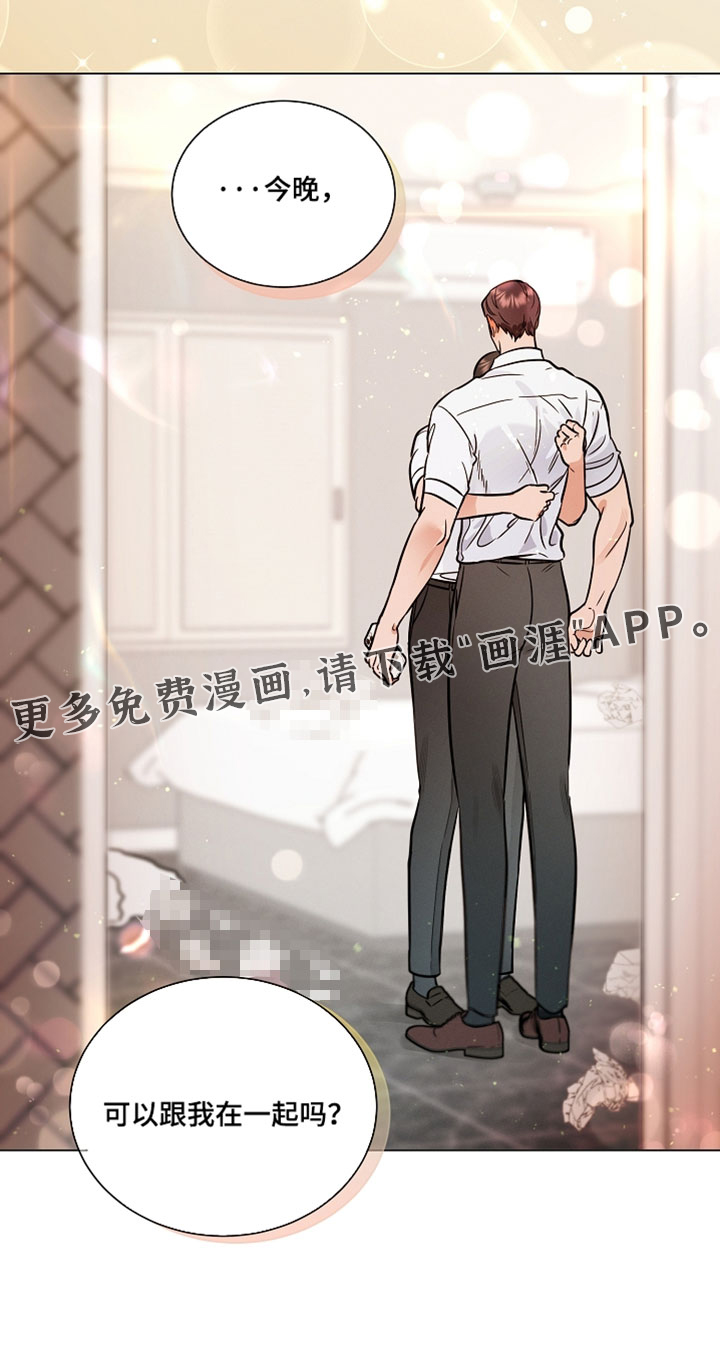 主播求放过漫画-图15