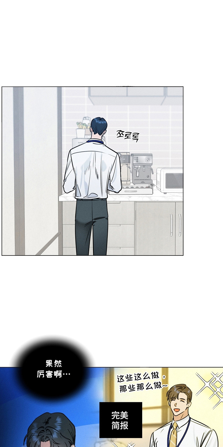主播求放过漫画-图0
