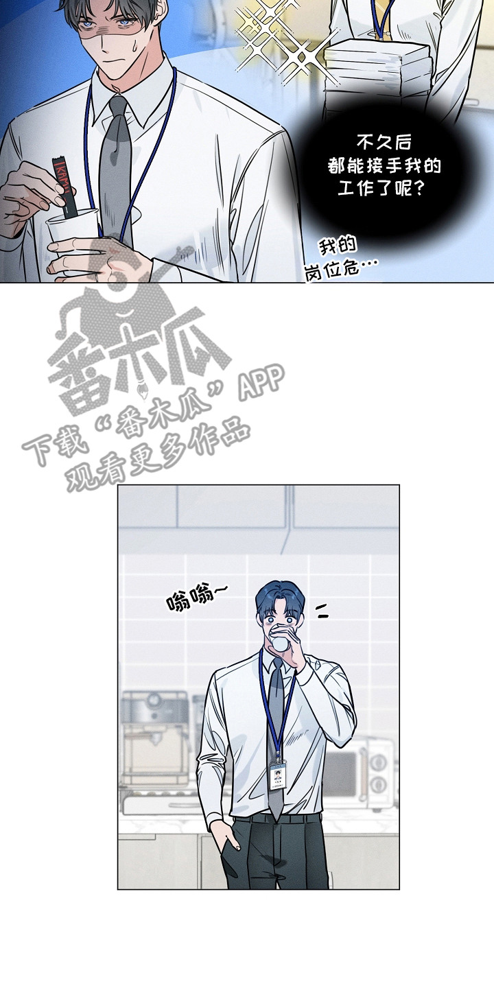 主播求放过漫画-图1